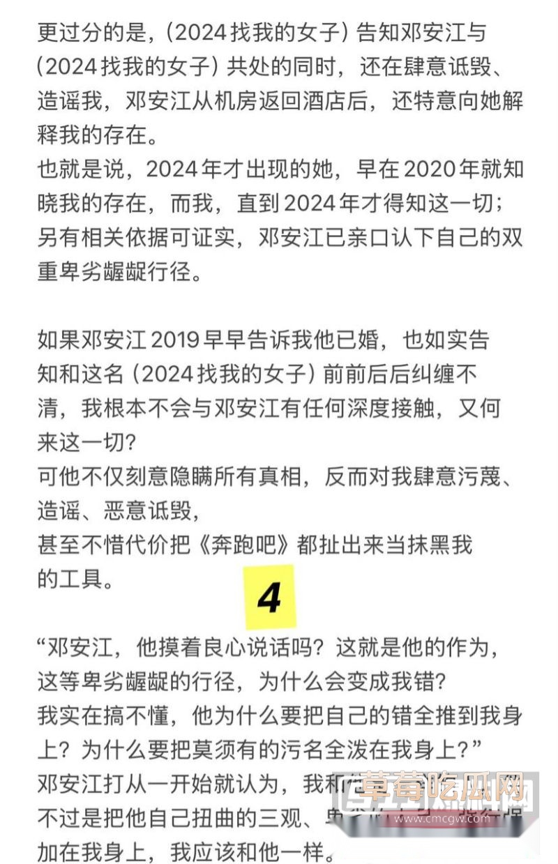 邓安江隐婚骗炮事件全曝光20 邓安江隐婚骗炮事件全曝光20