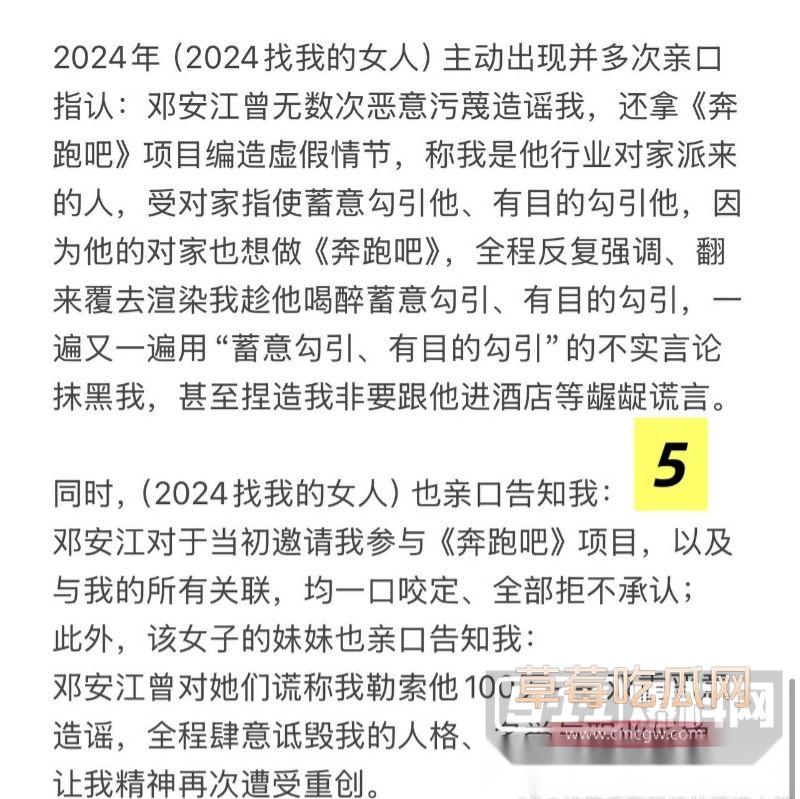 邓安江隐婚骗炮事件全曝光21 邓安江隐婚骗炮事件全曝光21