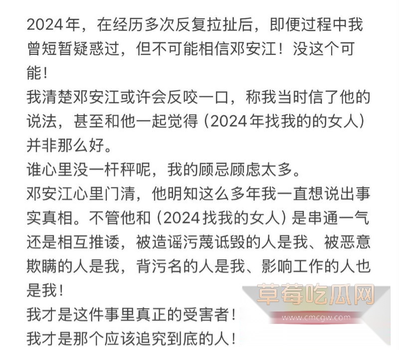 邓安江隐婚骗炮事件全曝光25 邓安江隐婚骗炮事件全曝光25