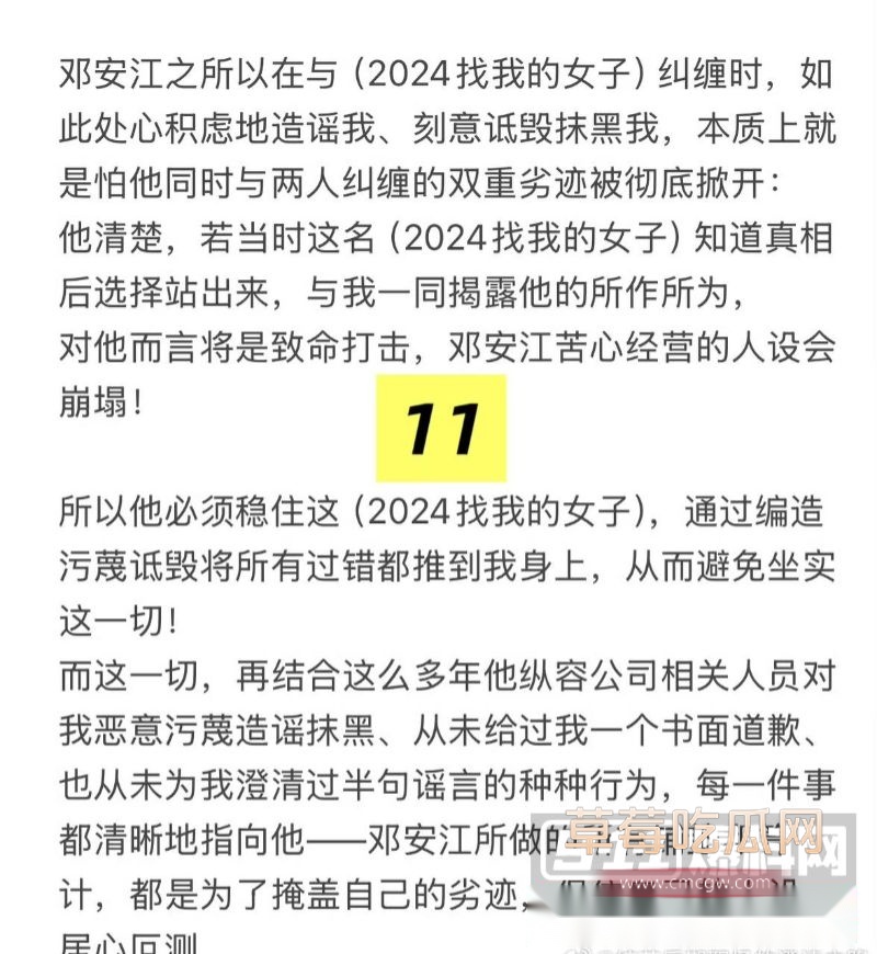 邓安江隐婚骗炮事件全曝光27 邓安江隐婚骗炮事件全曝光27