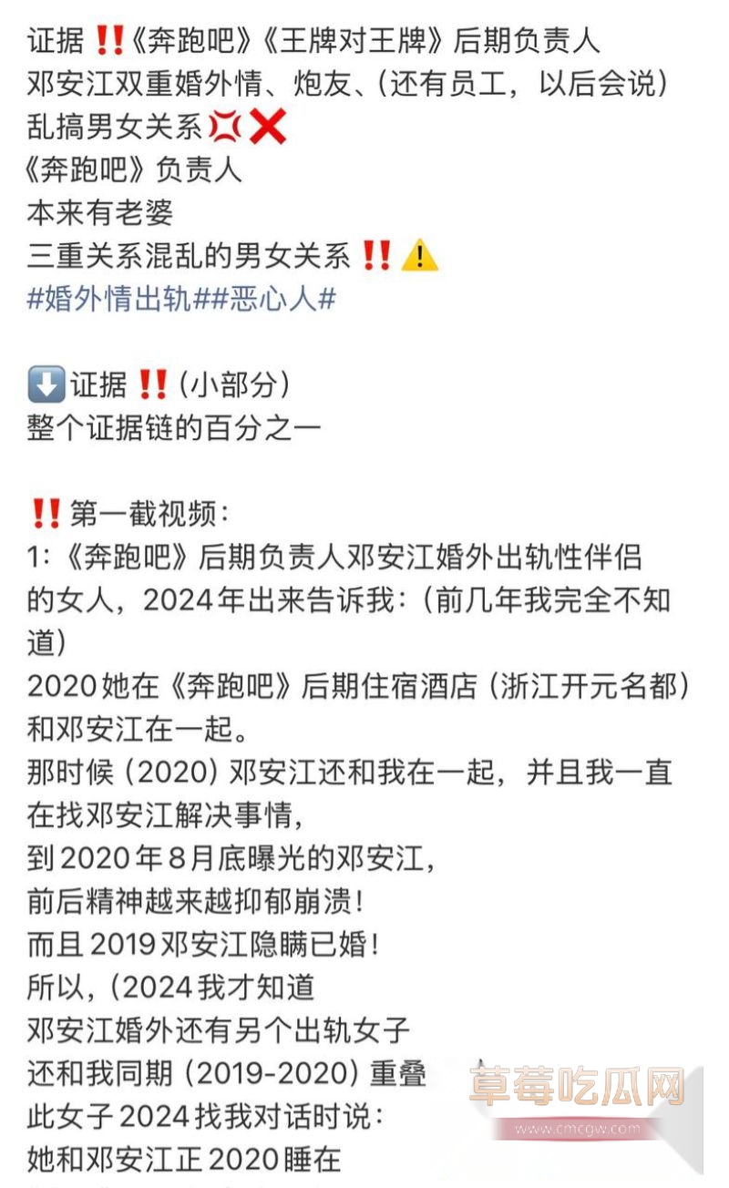 邓安江隐婚骗炮事件全曝光30 邓安江隐婚骗炮事件全曝光30