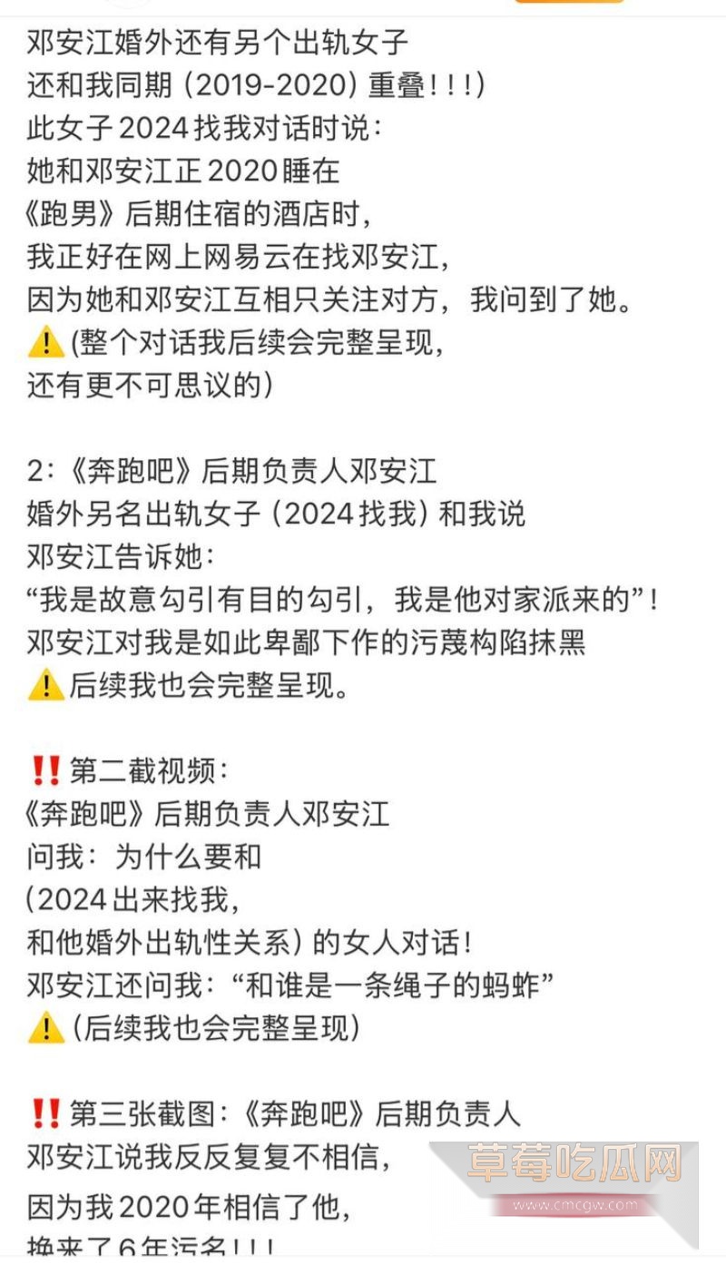 邓安江隐婚骗炮事件全曝光31 邓安江隐婚骗炮事件全曝光31