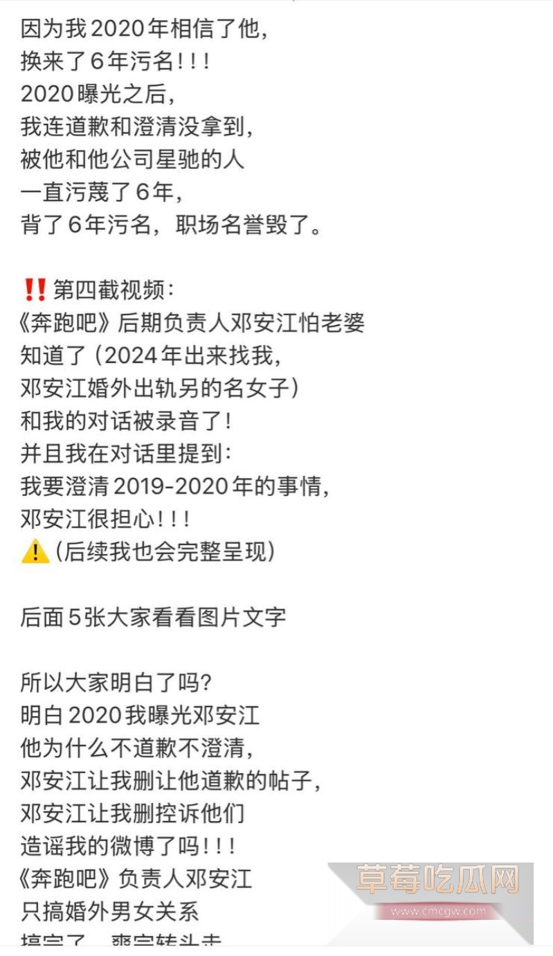 邓安江隐婚骗炮事件全曝光32 邓安江隐婚骗炮事件全曝光32