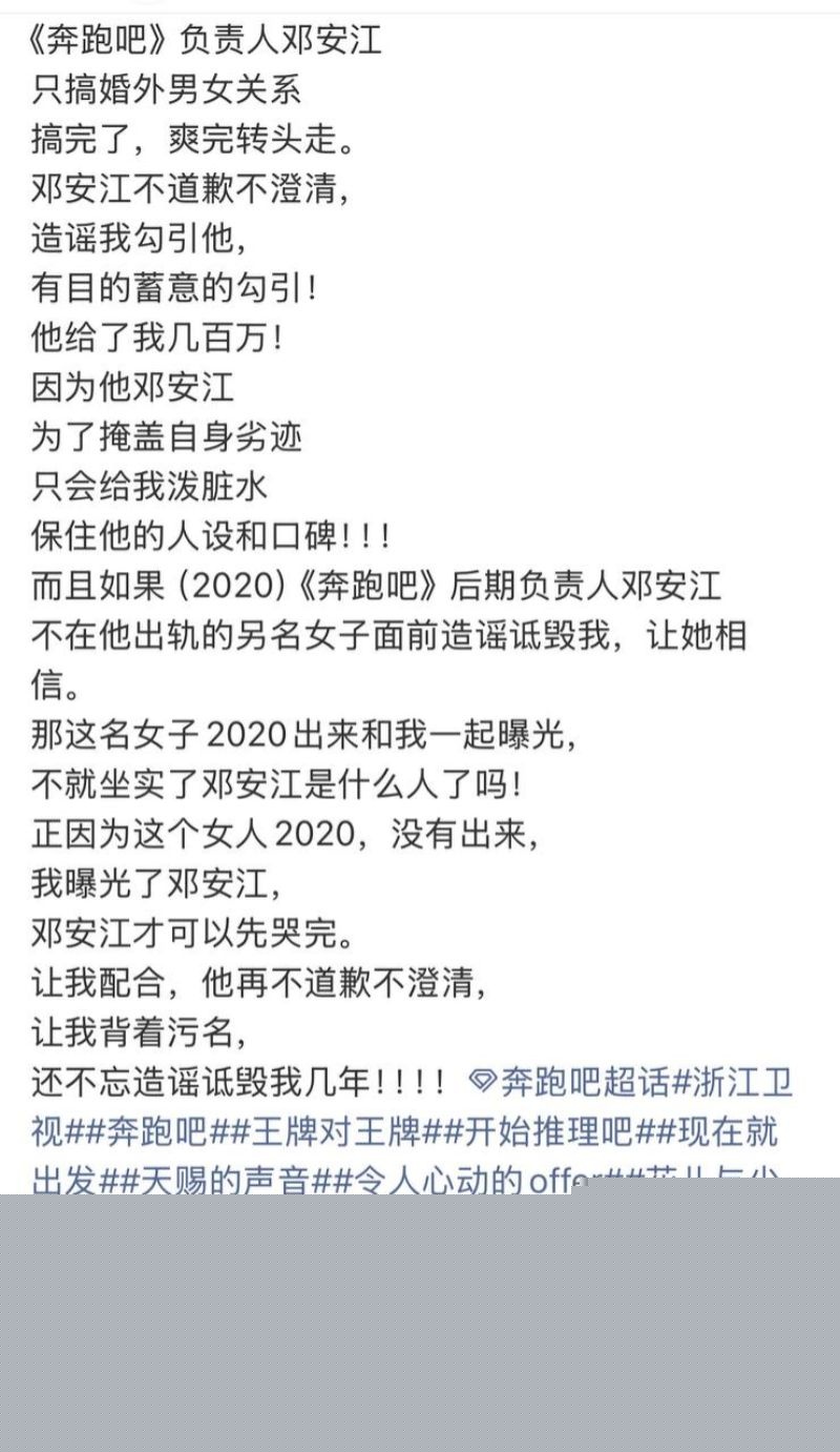 邓安江隐婚骗炮事件全曝光33 邓安江隐婚骗炮事件全曝光33