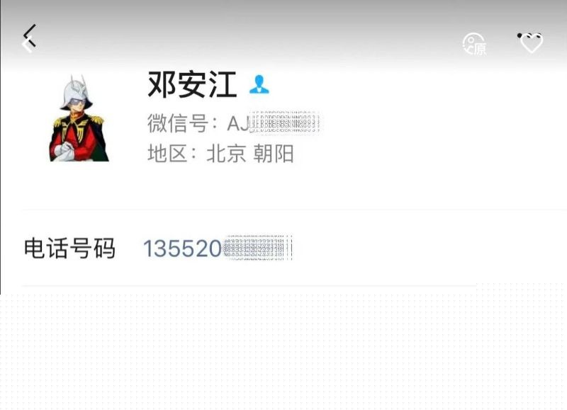 邓安江隐婚骗炮事件全曝光36 邓安江隐婚骗炮事件全曝光36