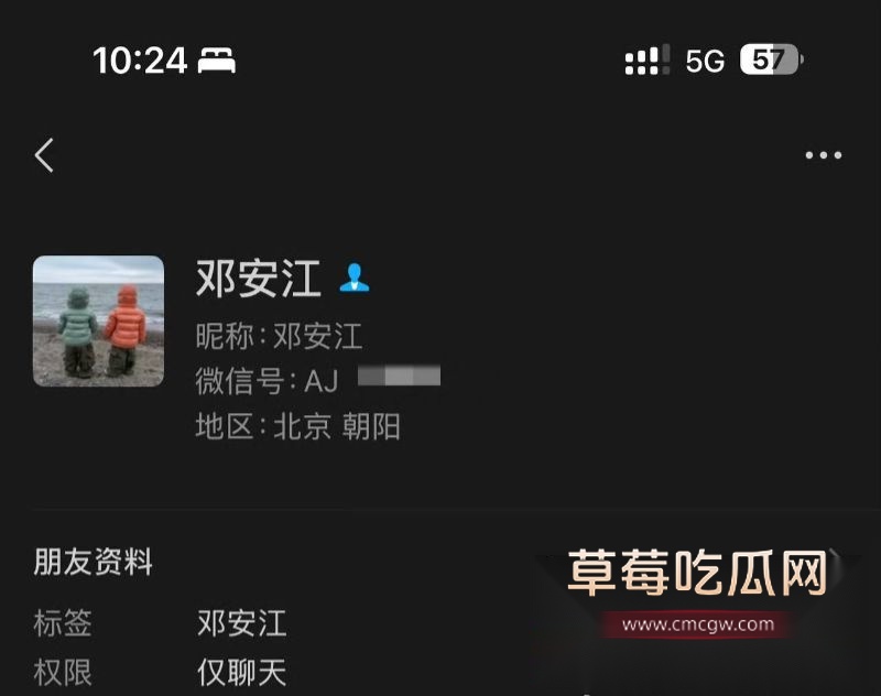 邓安江隐婚骗炮事件全曝光37 邓安江隐婚骗炮事件全曝光37