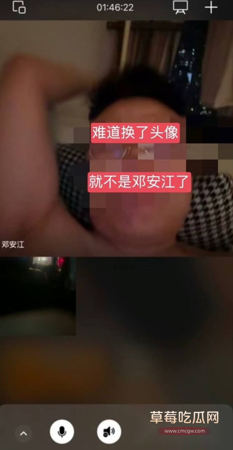 邓安江隐婚骗炮事件全曝光38 邓安江隐婚骗炮事件全曝光38