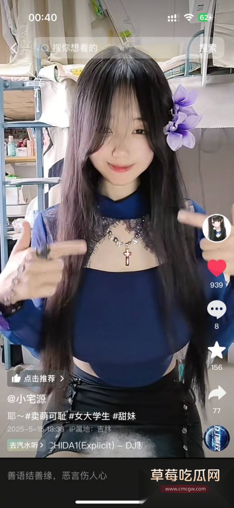 吉林化工学院抖音清纯学生妹小宅源福利8