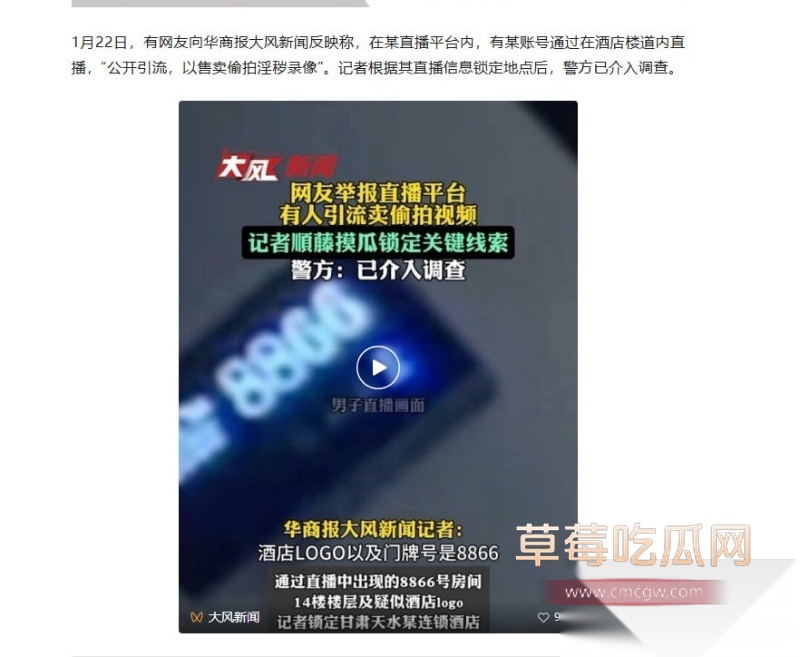 甘肃天水一男子在酒店直播兜售针孔偷拍的私密床战视频 2 甘肃天水一男子在酒店直播兜售针孔偷拍的私密床战视频 2