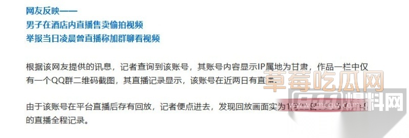 甘肃天水一男子在酒店直播兜售针孔偷拍的私密床战视频 3 甘肃天水一男子在酒店直播兜售针孔偷拍的私密床战视频 3