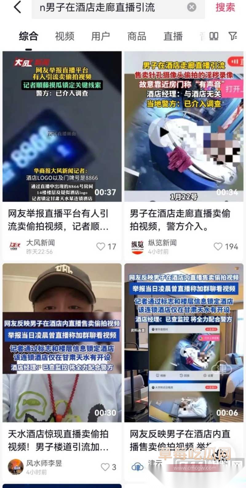 甘肃天水一男子在酒店直播兜售针孔偷拍的私密床战视频 4 甘肃天水一男子在酒店直播兜售针孔偷拍的私密床战视频 4