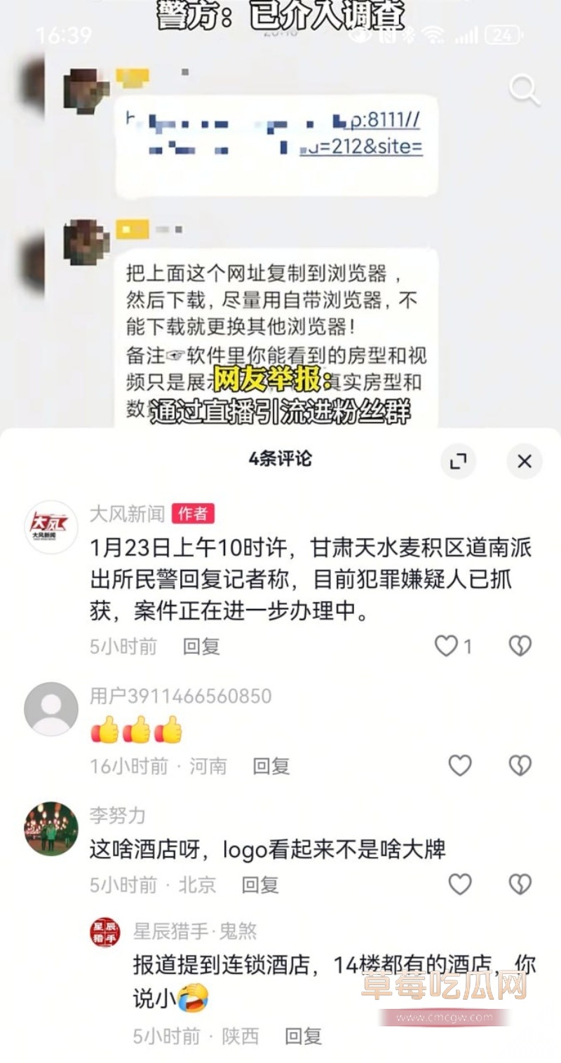 甘肃天水一男子在酒店直播兜售针孔偷拍的私密床战视频 6 甘肃天水一男子在酒店直播兜售针孔偷拍的私密床战视频 6