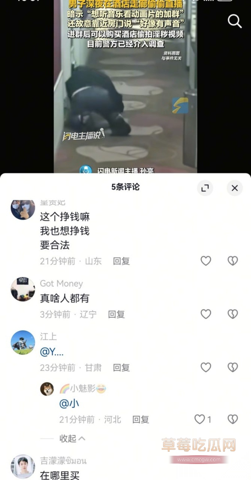 甘肃天水一男子在酒店直播兜售针孔偷拍的私密床战视频 7 甘肃天水一男子在酒店直播兜售针孔偷拍的私密床战视频 7