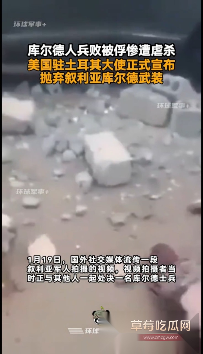 叙利亚惊现大量女兵被虐杀 ISIS极端恐怖组织 2 叙利亚惊现大量女兵被虐杀 ISIS极端恐怖组织 2