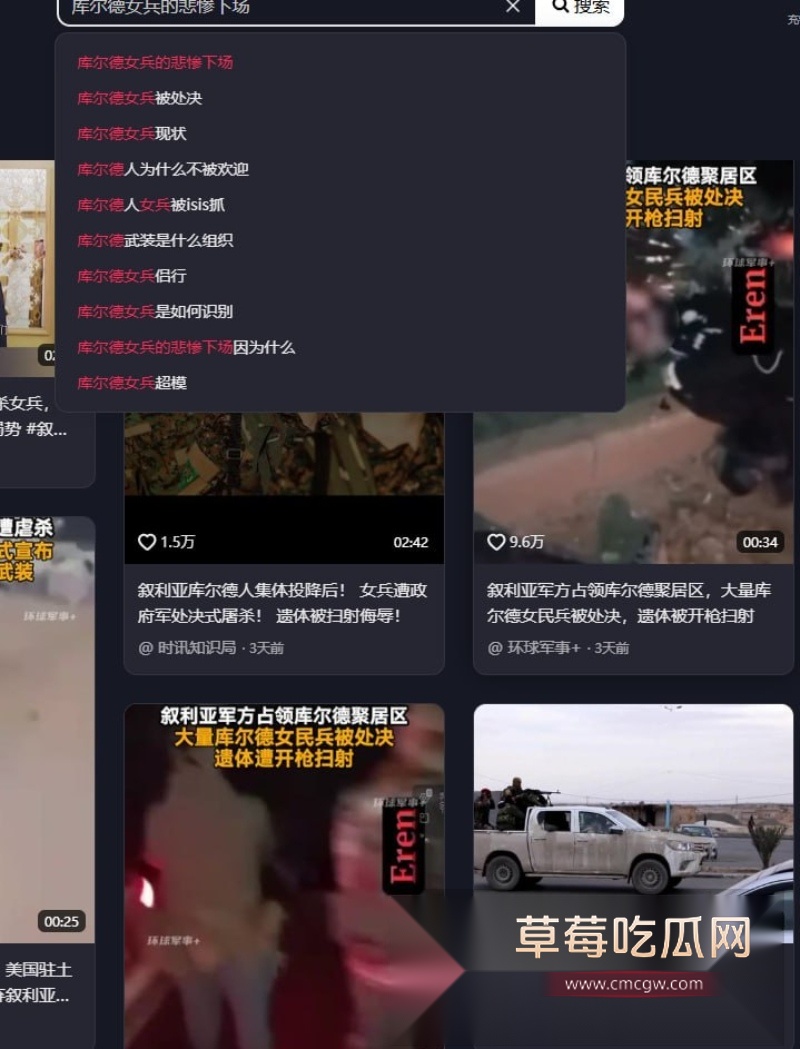 叙利亚惊现大量女兵被虐杀 ISIS极端恐怖组织 19 叙利亚惊现大量女兵被虐杀 ISIS极端恐怖组织 19