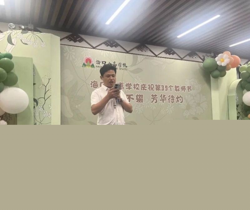 海南海口山高学校校长詹志军9 海南海口山高学校校长詹志军9