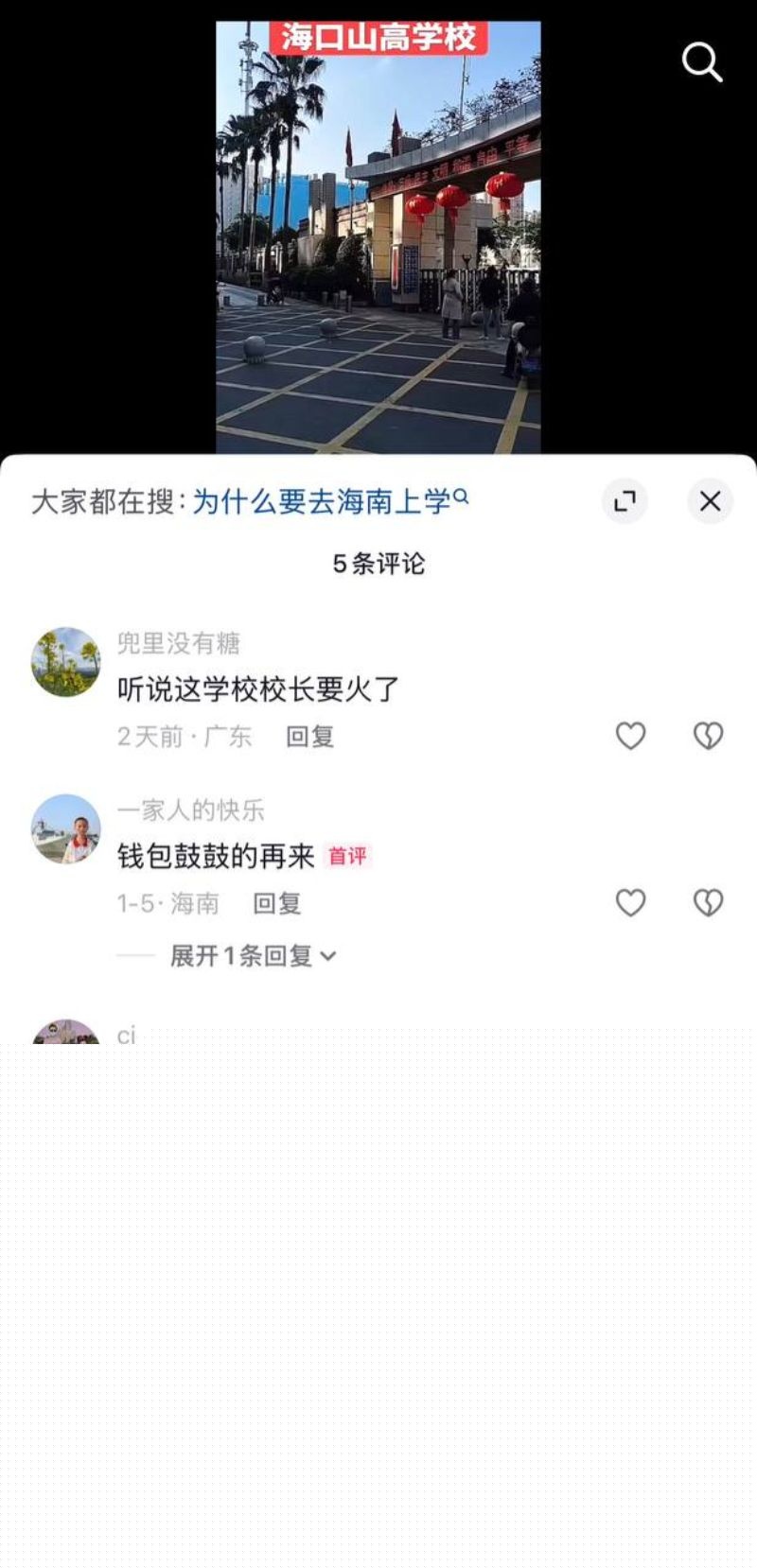 校长詹志军跟老师搞破鞋和勾搭学生妈妈1 校长詹志军跟老师搞破鞋和勾搭学生妈妈1