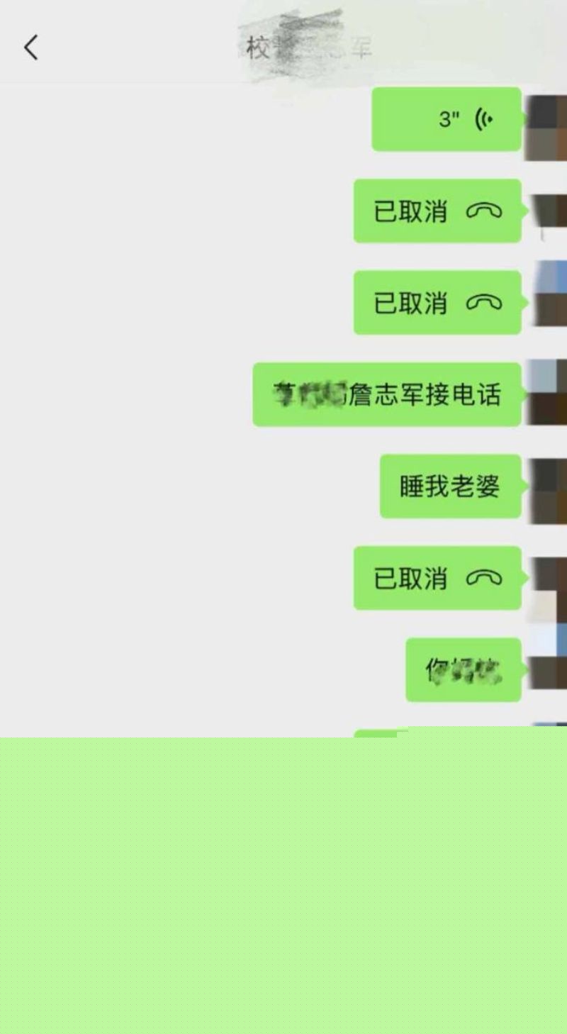 校长詹志军跟老师搞破鞋和勾搭学生妈妈6 校长詹志军跟老师搞破鞋和勾搭学生妈妈6