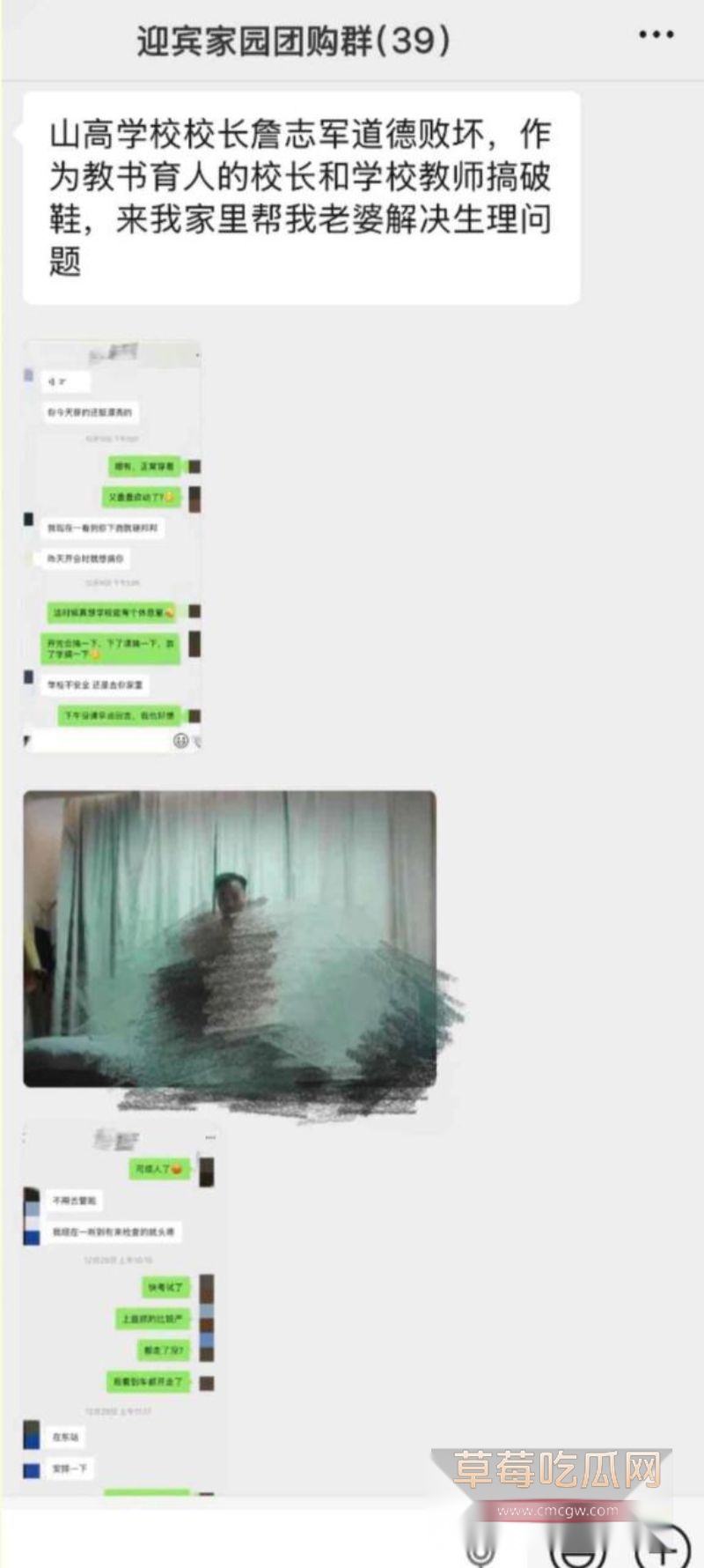 校长詹志军跟老师搞破鞋和勾搭学生妈妈9 校长詹志军跟老师搞破鞋和勾搭学生妈妈9