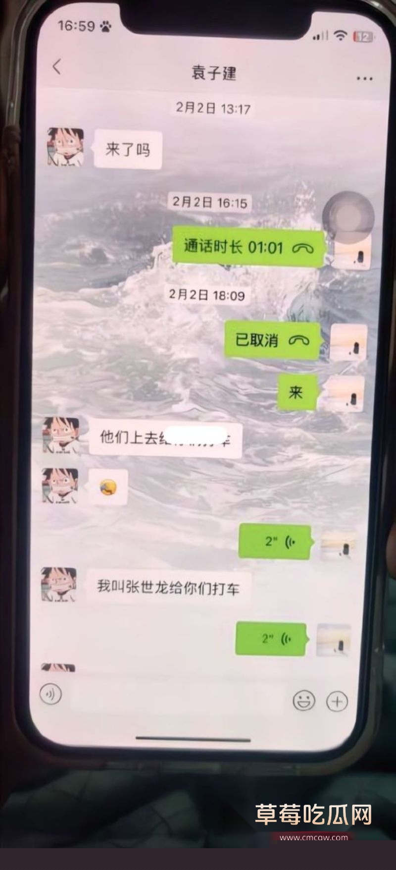 刘学文女友的聊天记录4 刘学文女友的聊天记录4