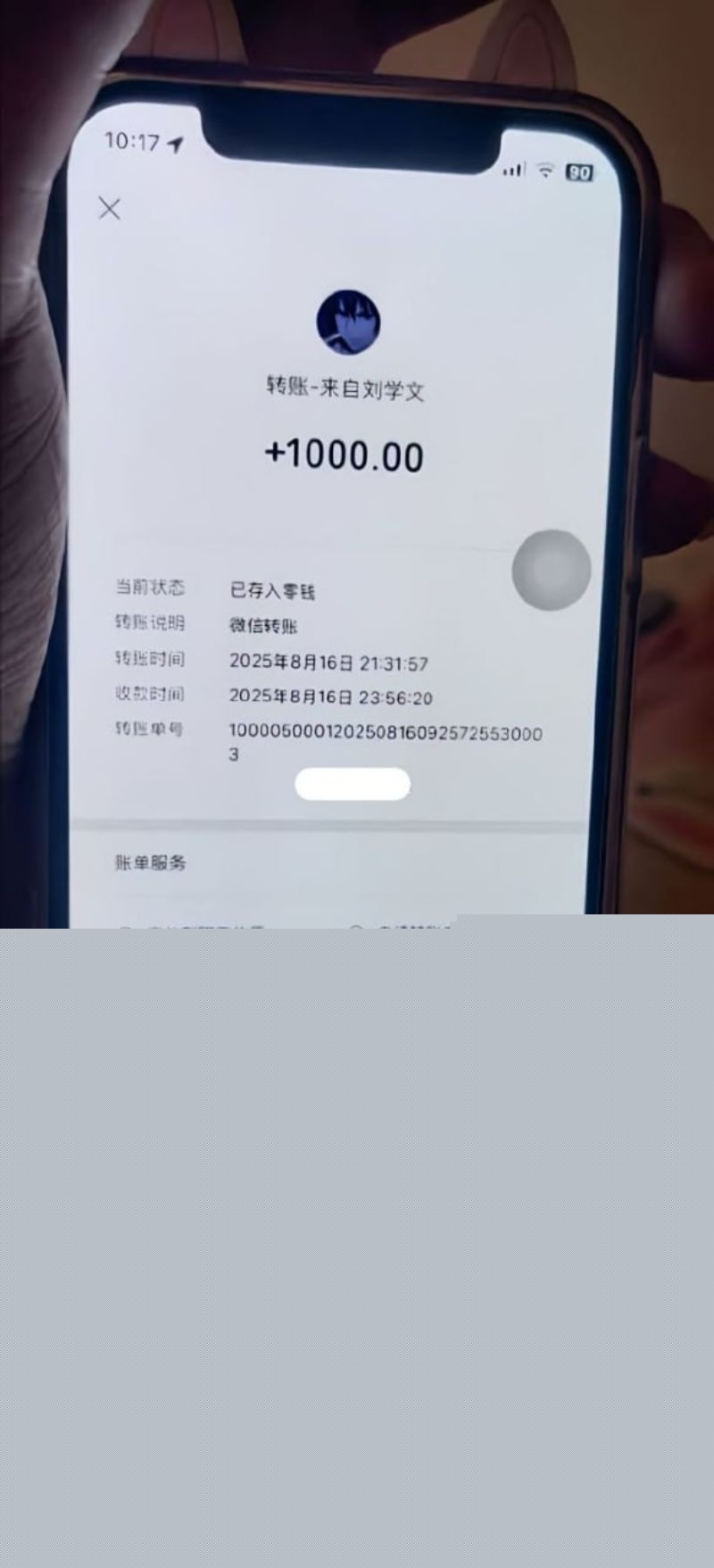 刘学文女友的聊天记录6 刘学文女友的聊天记录6