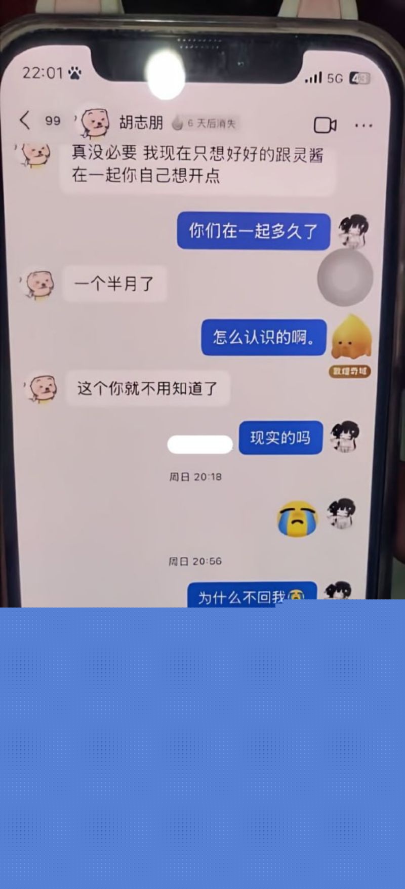 刘学文女友的聊天记录8 刘学文女友的聊天记录8