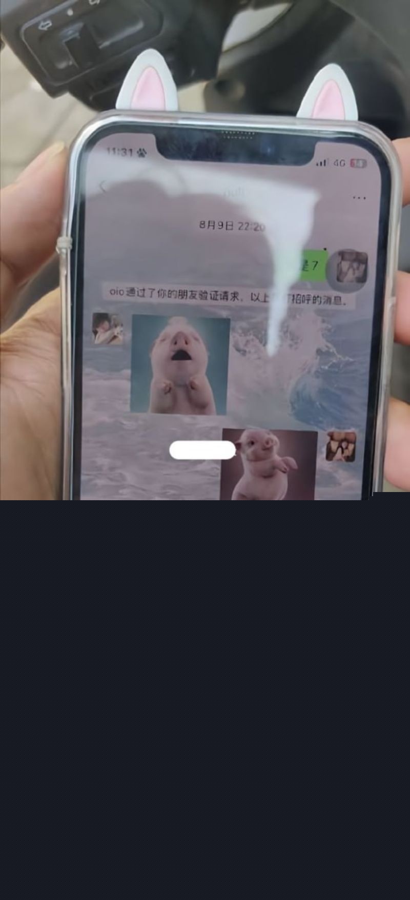 刘学文女友的聊天记录10 刘学文女友的聊天记录10