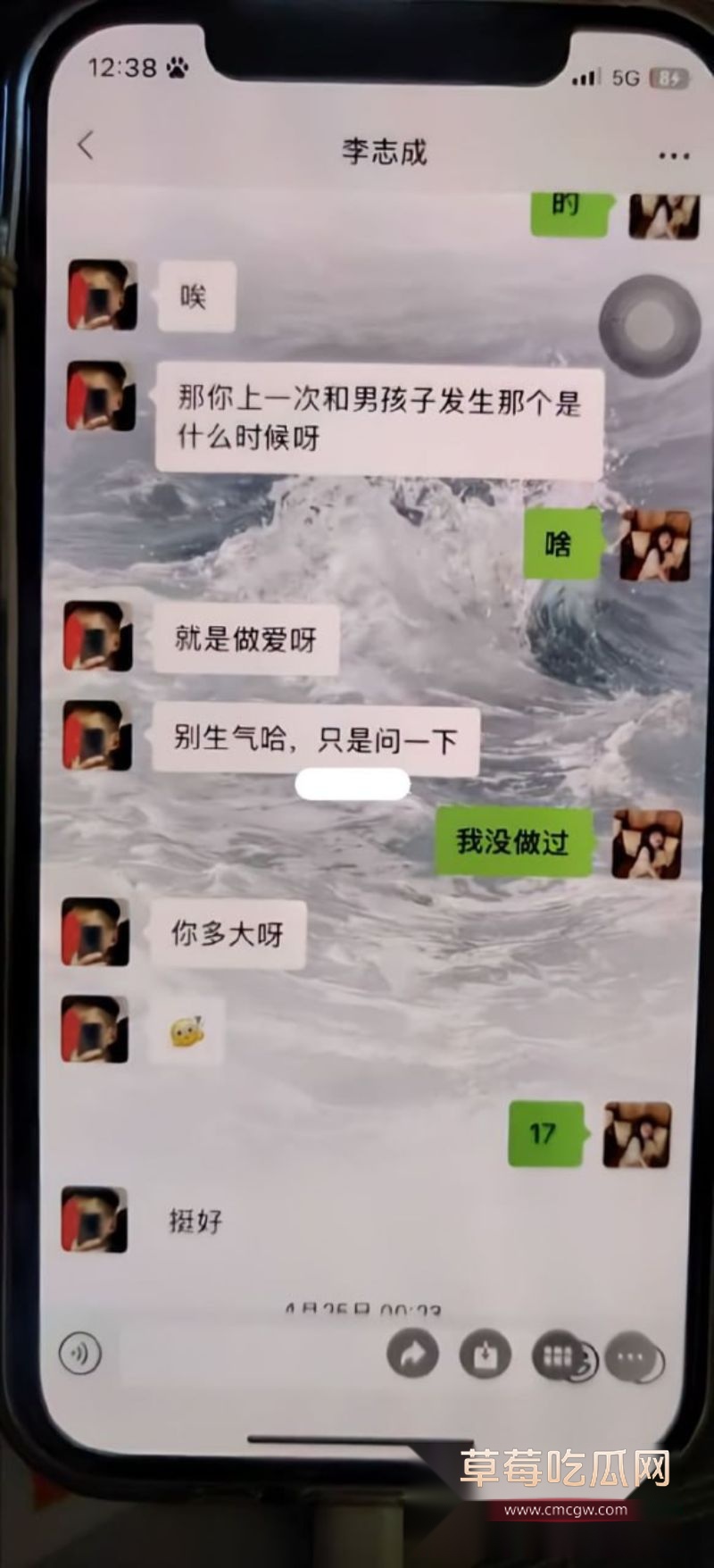 刘学文女友的聊天记录11 刘学文女友的聊天记录11