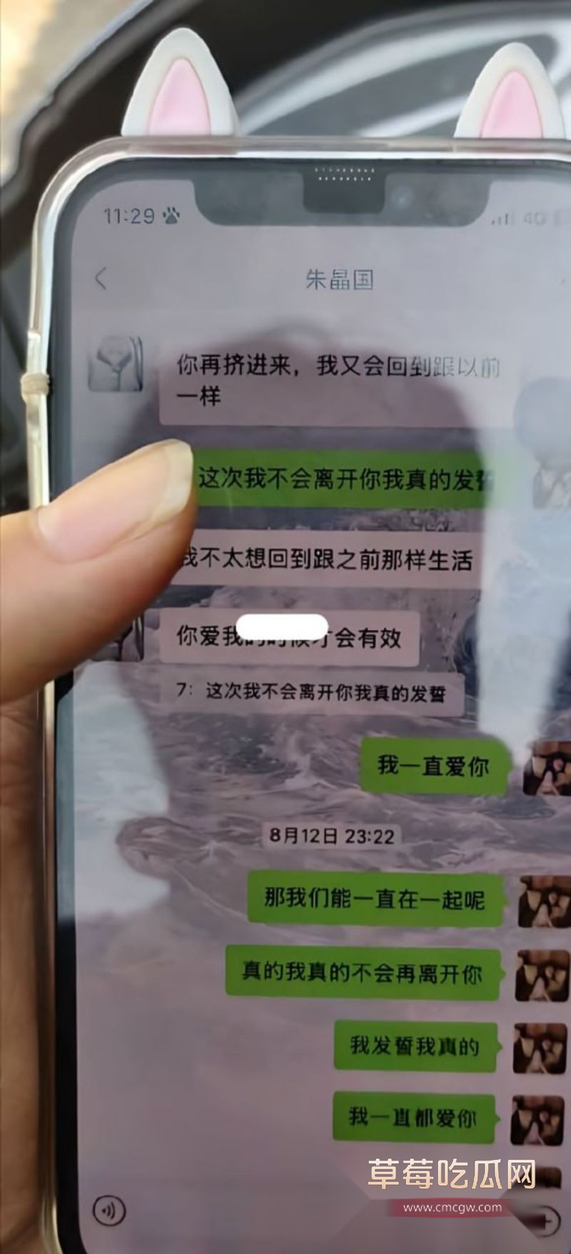 刘学文女友的聊天记录12 刘学文女友的聊天记录12