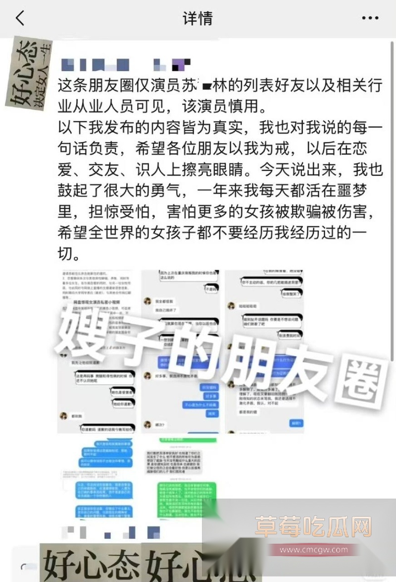 乖乖脸男明星苏泽林私生活大崩盘 2 乖乖脸男明星苏泽林私生活大崩盘 2