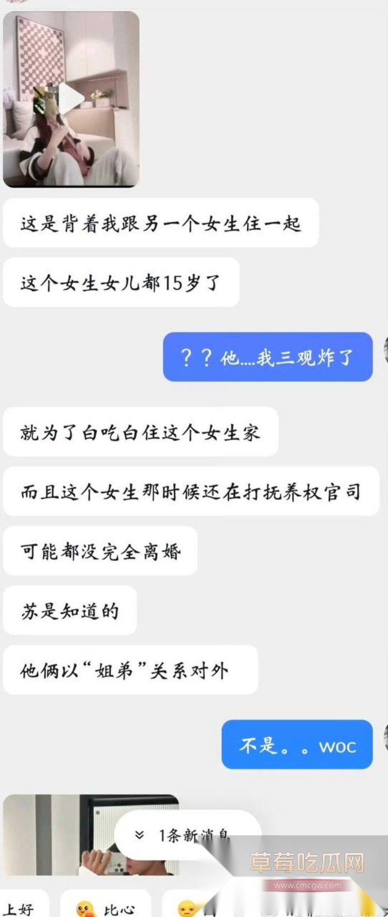 乖乖脸男明星苏泽林私生活大崩盘 4 乖乖脸男明星苏泽林私生活大崩盘 4