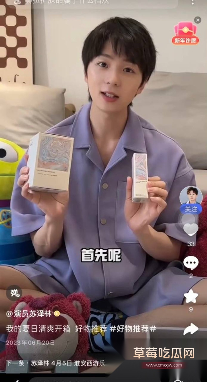 乖乖脸男明星苏泽林私生活大崩盘 6 乖乖脸男明星苏泽林私生活大崩盘 6