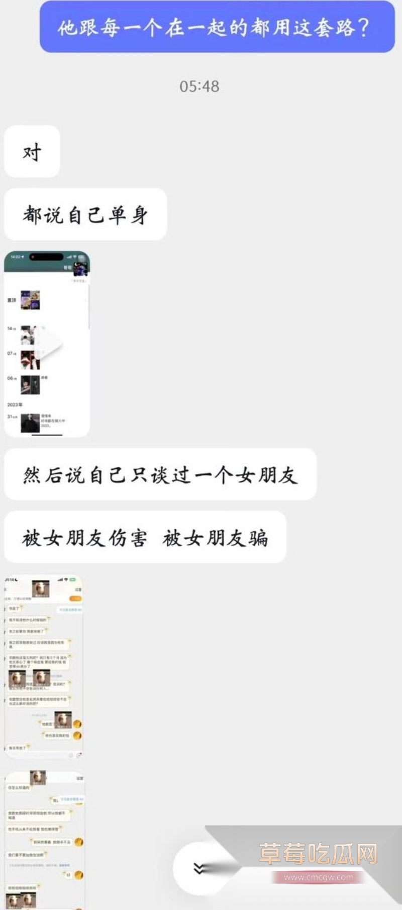 乖乖脸男明星苏泽林私生活大崩盘 8 乖乖脸男明星苏泽林私生活大崩盘 8