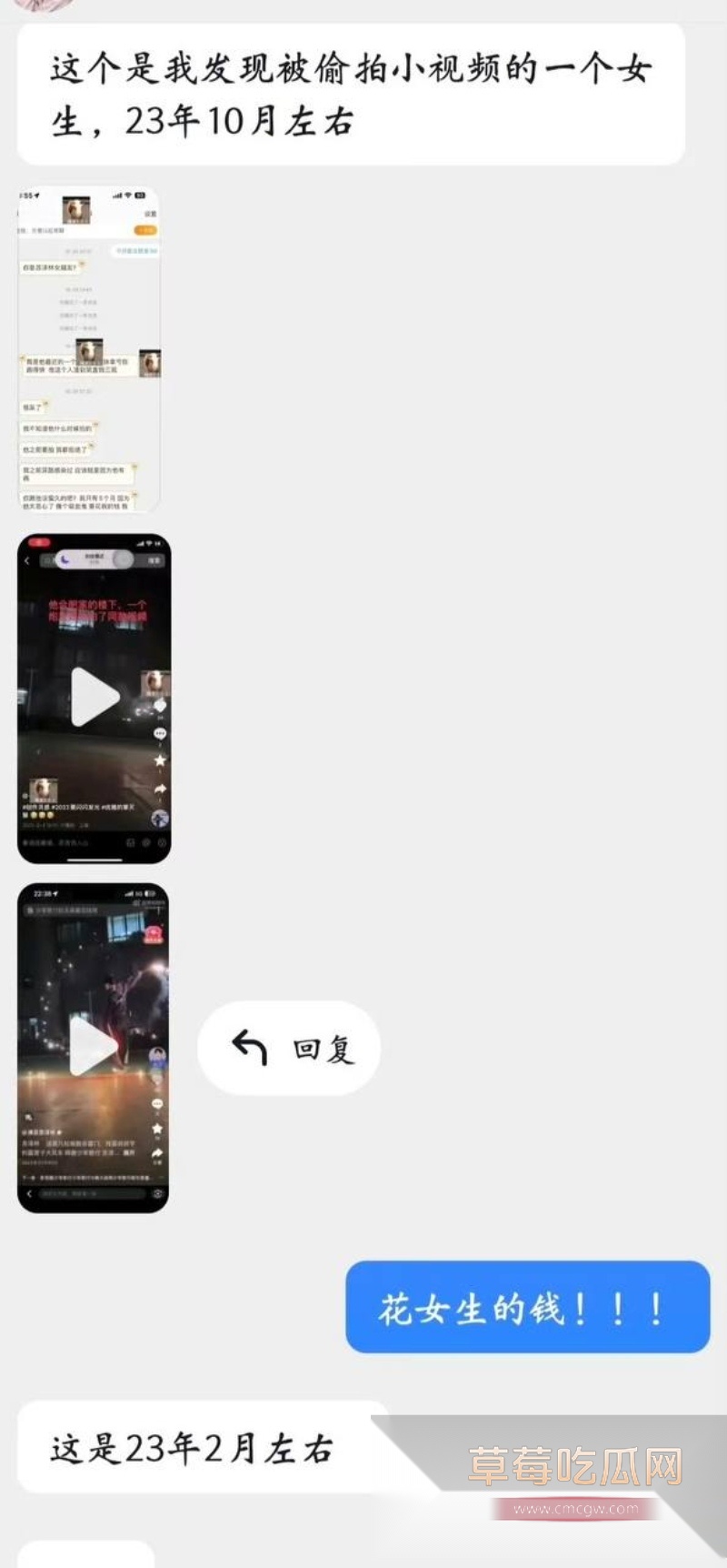 乖乖脸男明星苏泽林私生活大崩盘 9 乖乖脸男明星苏泽林私生活大崩盘 9