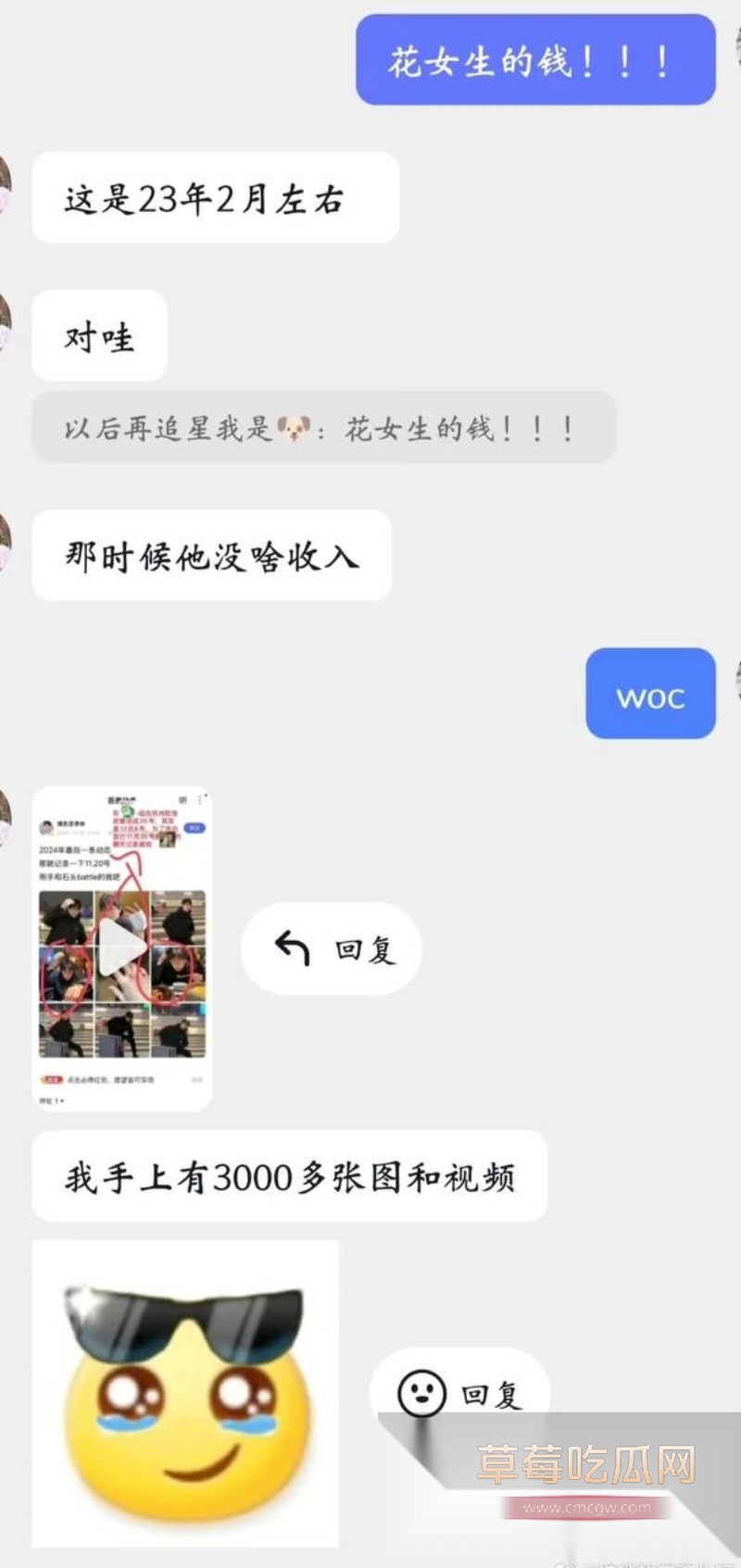 乖乖脸男明星苏泽林私生活大崩盘 10 乖乖脸男明星苏泽林私生活大崩盘 10