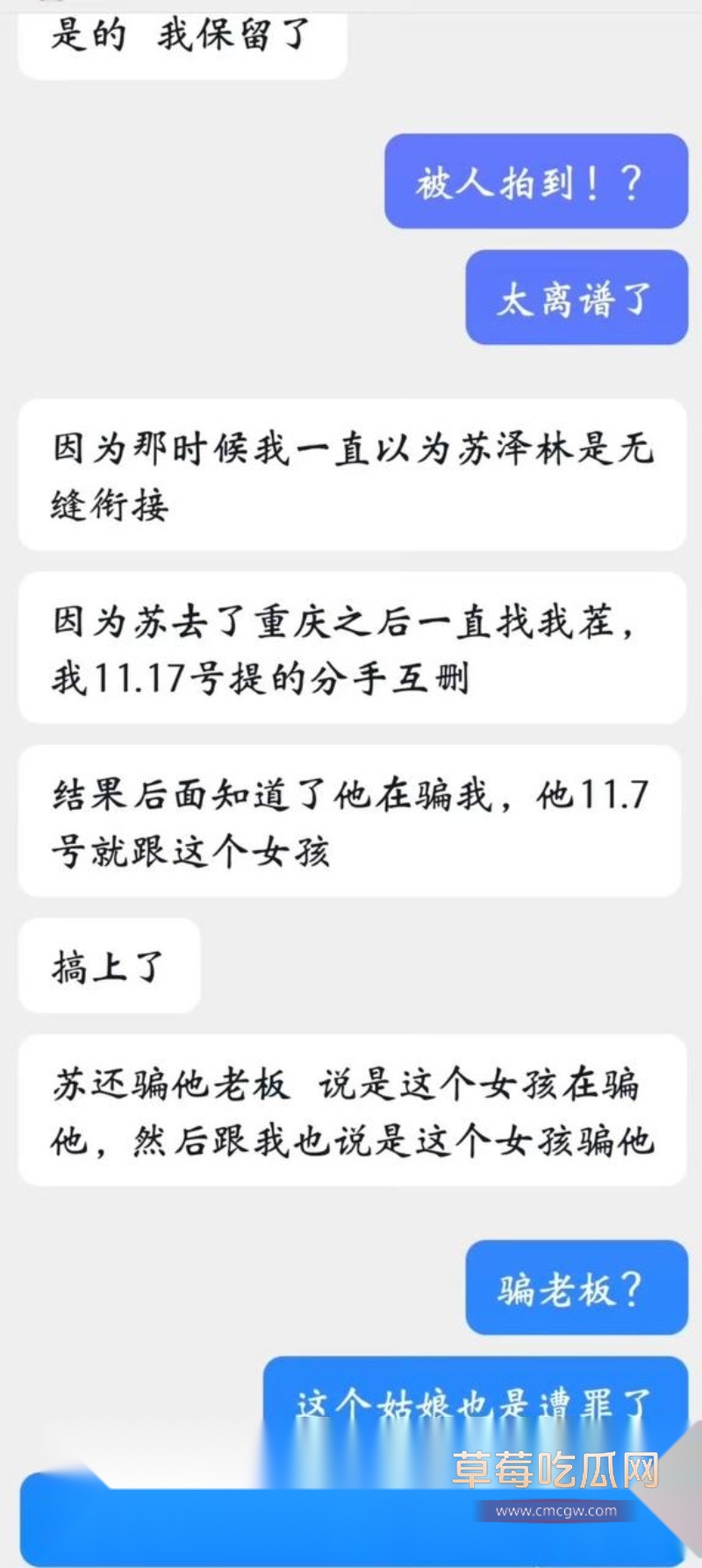乖乖脸男明星苏泽林私生活大崩盘 14 乖乖脸男明星苏泽林私生活大崩盘 14