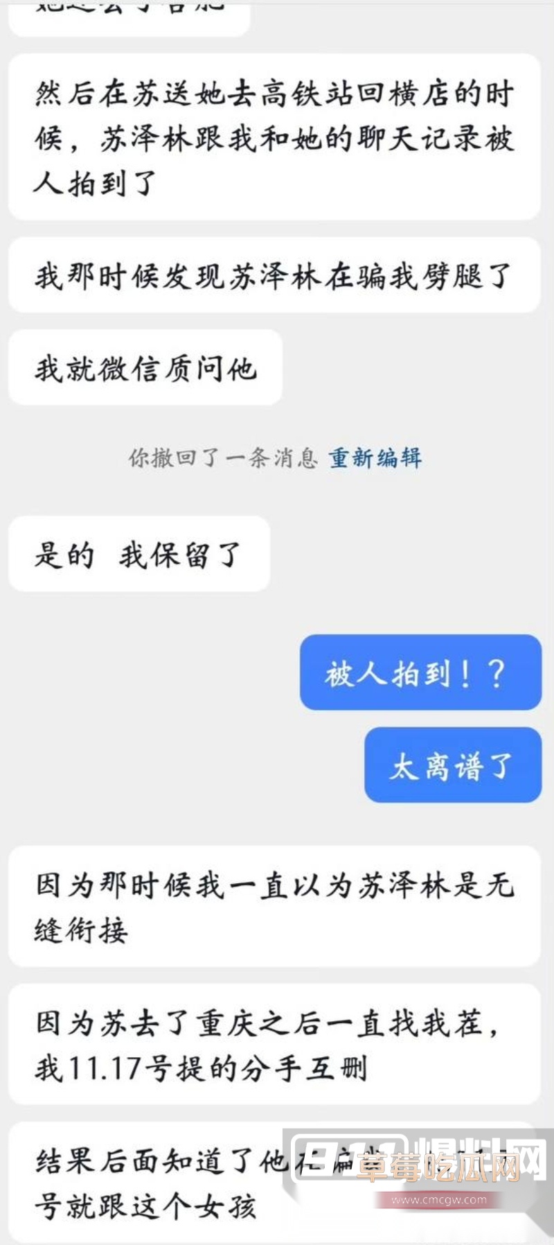 乖乖脸男明星苏泽林私生活大崩盘 15 乖乖脸男明星苏泽林私生活大崩盘 15