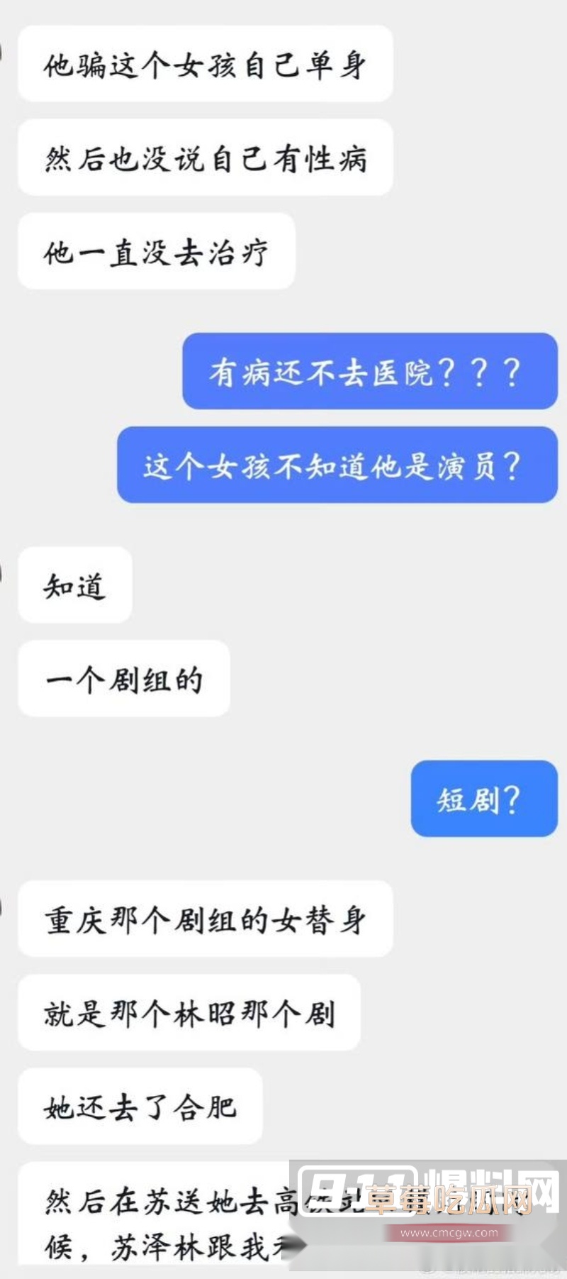 乖乖脸男明星苏泽林私生活大崩盘 16 乖乖脸男明星苏泽林私生活大崩盘 16