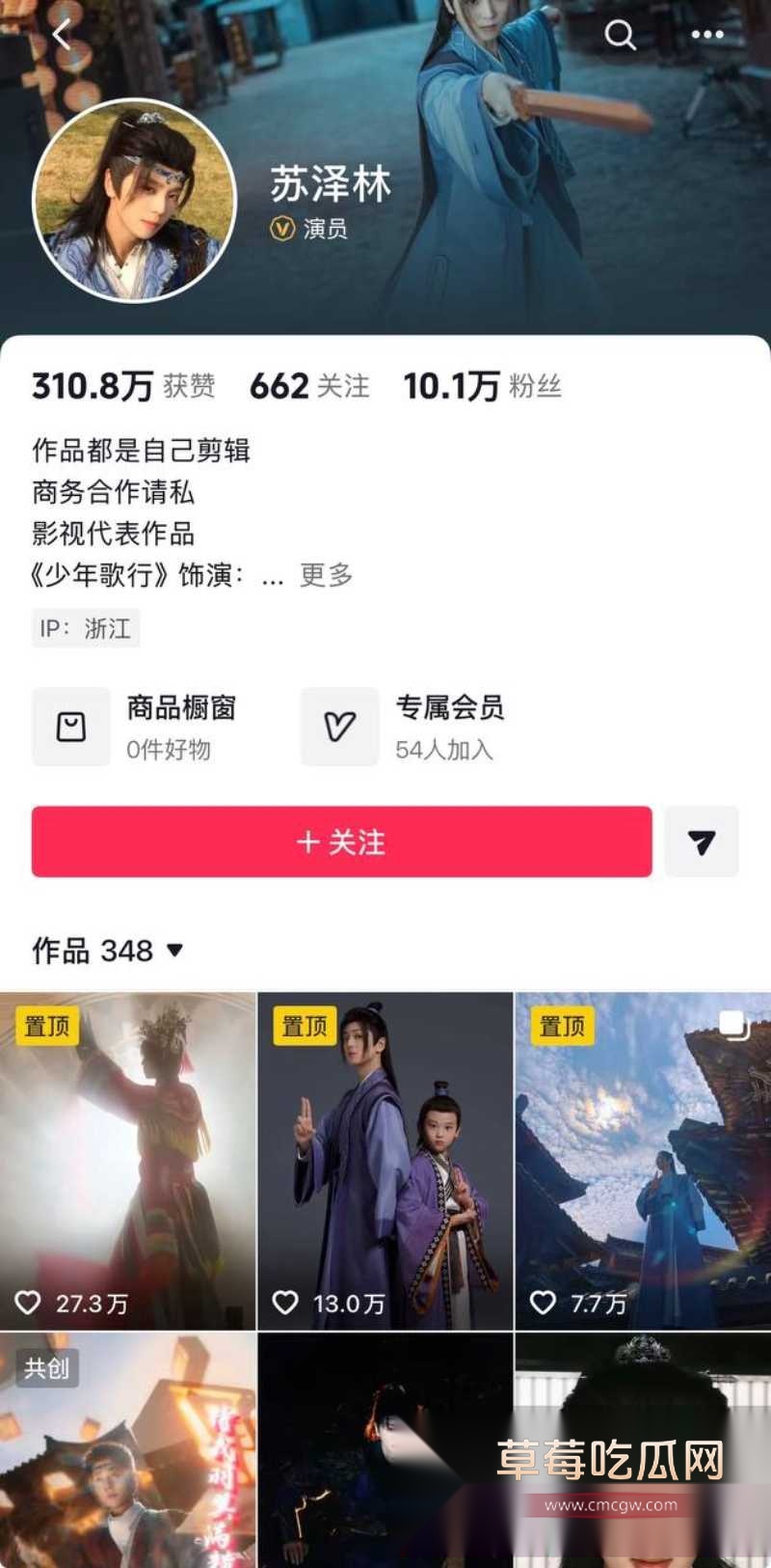 乖乖脸男明星苏泽林私生活大崩盘 17 乖乖脸男明星苏泽林私生活大崩盘 17