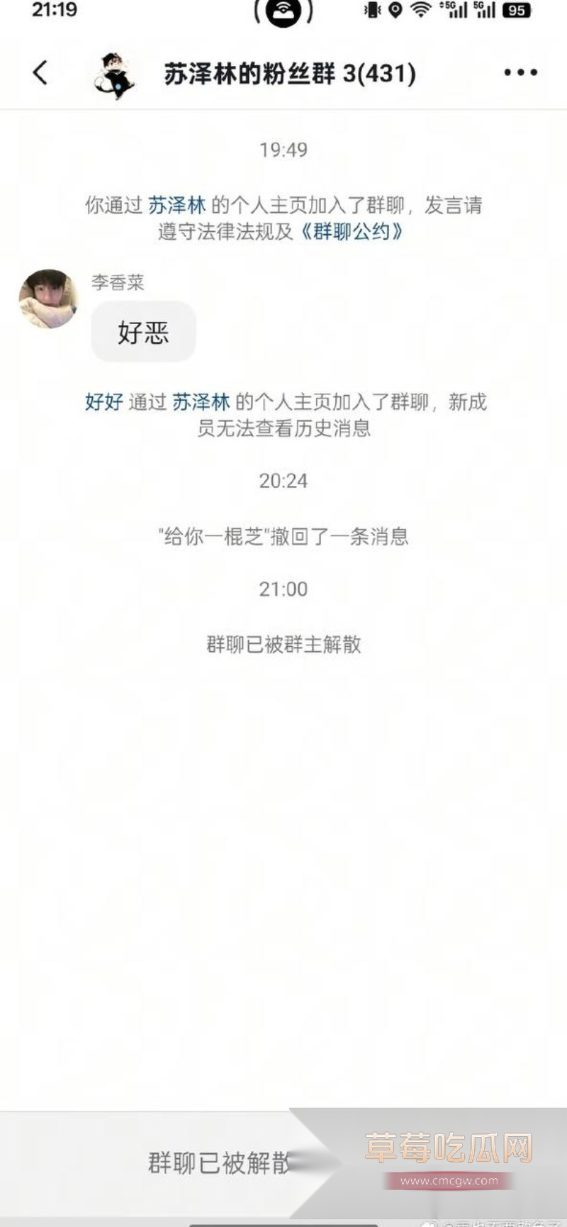 乖乖脸男明星苏泽林私生活大崩盘 18 乖乖脸男明星苏泽林私生活大崩盘 18