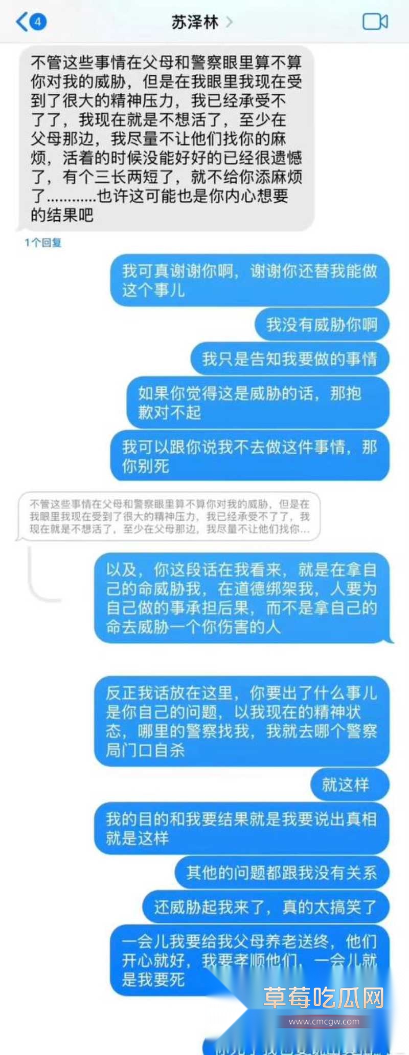 乖乖脸男明星苏泽林私生活大崩盘 21 乖乖脸男明星苏泽林私生活大崩盘 21