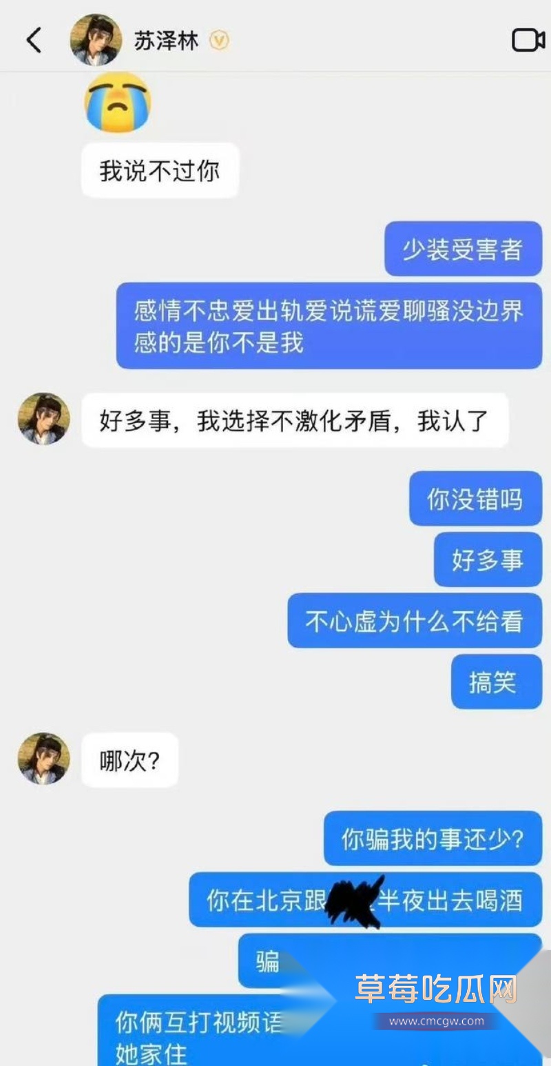 乖乖脸男明星苏泽林私生活大崩盘 23 乖乖脸男明星苏泽林私生活大崩盘 23