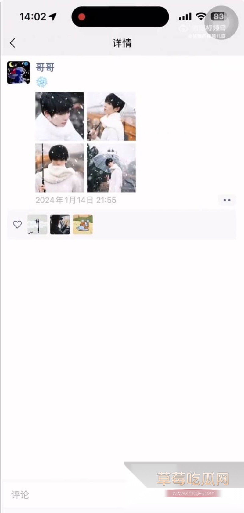 乖乖脸男明星苏泽林私生活大崩盘 25 乖乖脸男明星苏泽林私生活大崩盘 25