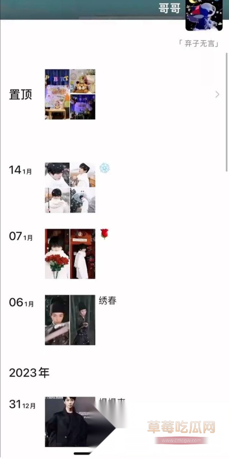 乖乖脸男明星苏泽林私生活大崩盘 26 乖乖脸男明星苏泽林私生活大崩盘 26