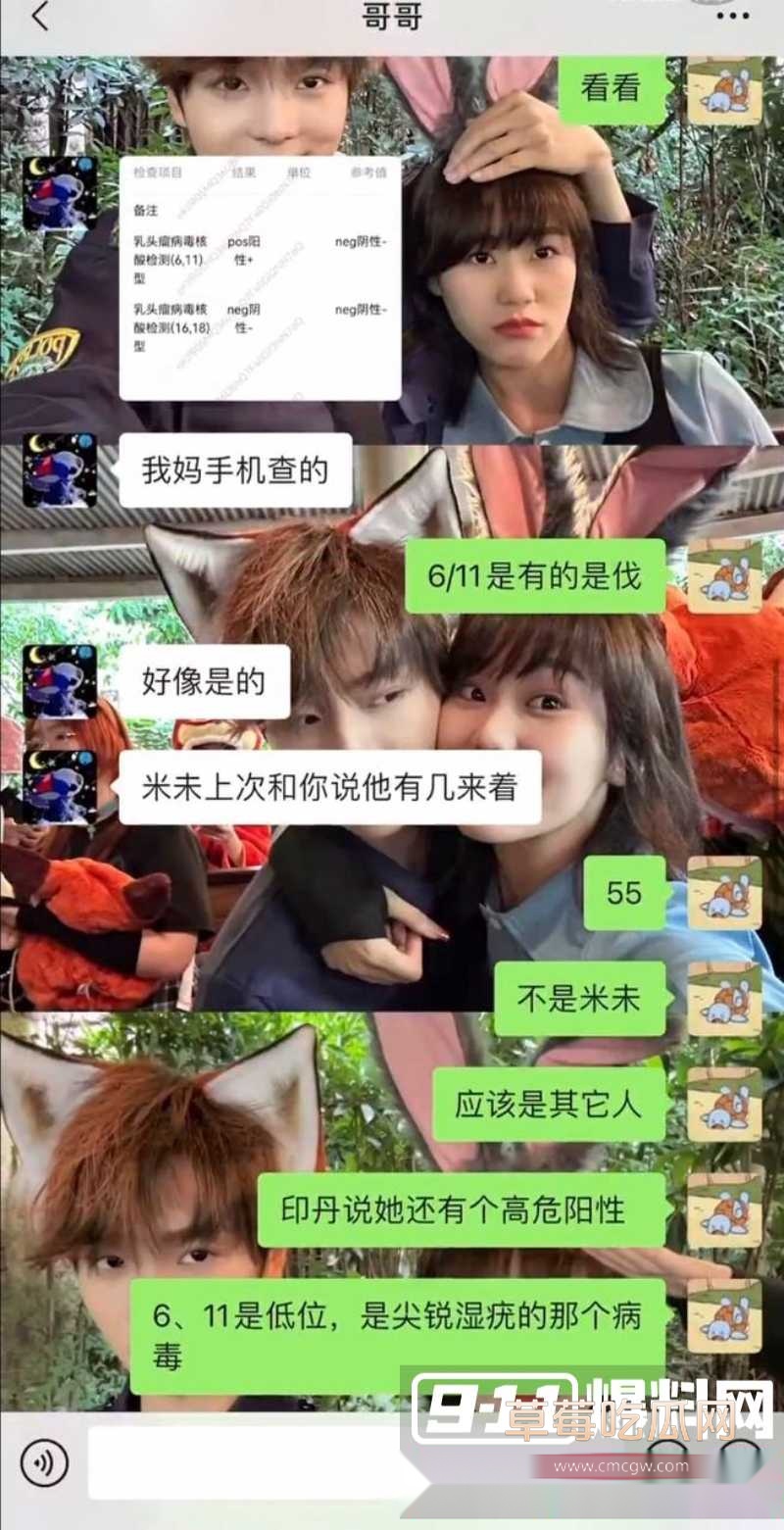 乖乖脸男明星苏泽林私生活大崩盘 28 乖乖脸男明星苏泽林私生活大崩盘 28