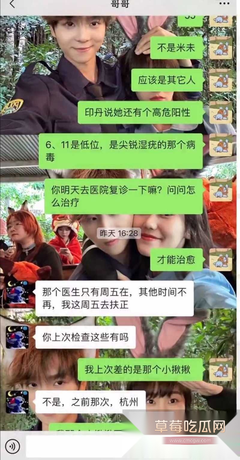 乖乖脸男明星苏泽林私生活大崩盘 29 乖乖脸男明星苏泽林私生活大崩盘 29