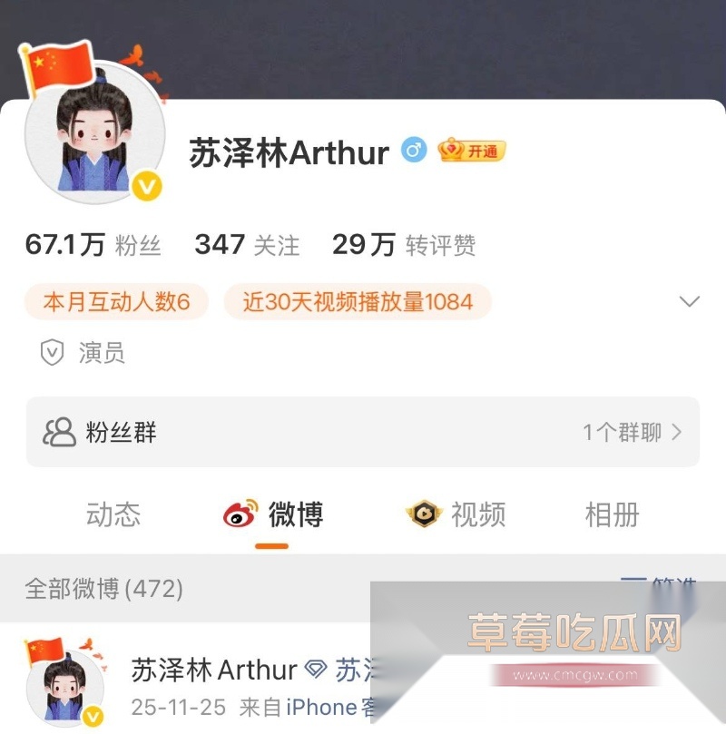 乖乖脸男明星苏泽林私生活大崩盘 32 乖乖脸男明星苏泽林私生活大崩盘 32