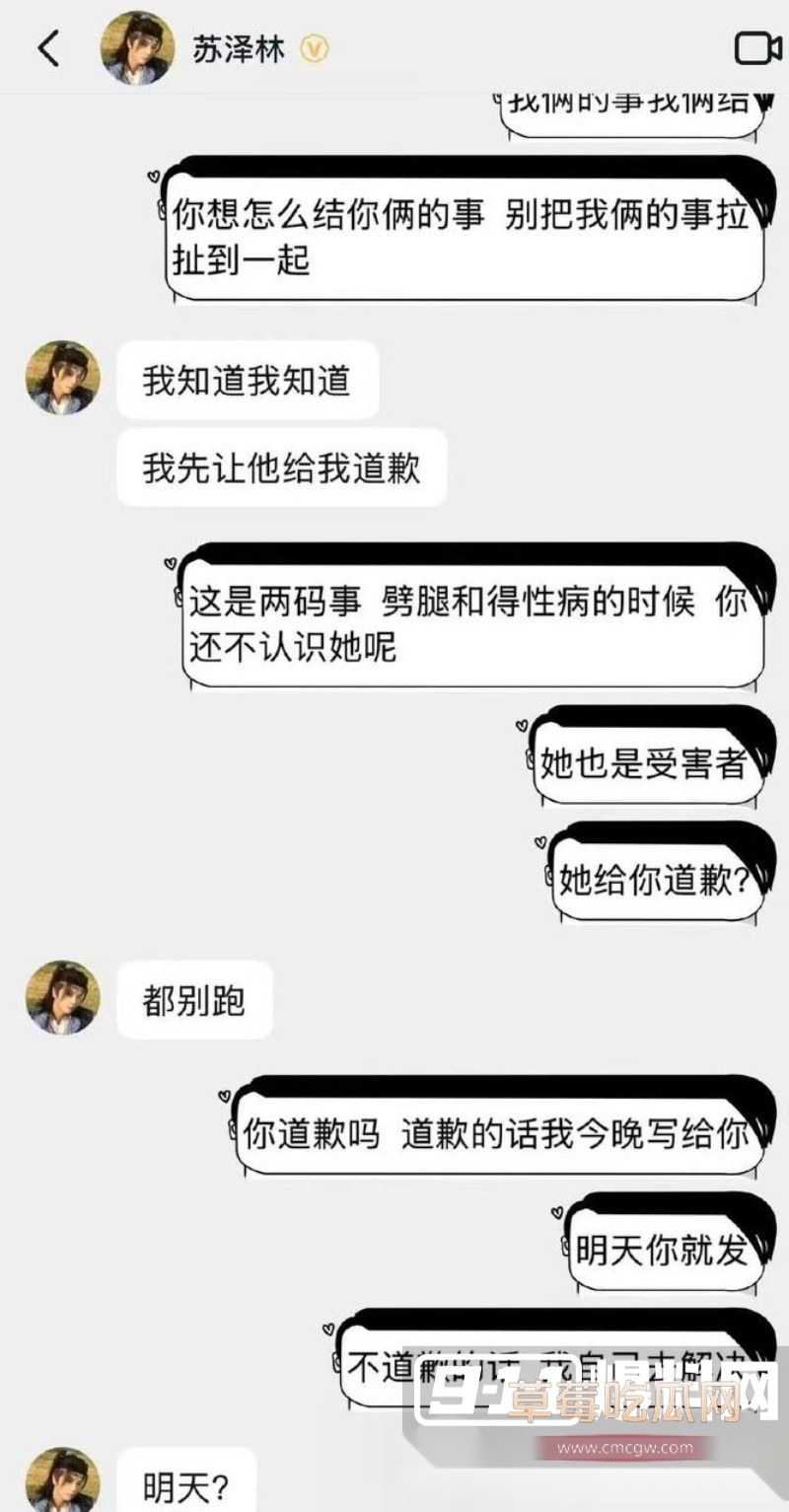 乖乖脸男明星苏泽林私生活大崩盘 48 乖乖脸男明星苏泽林私生活大崩盘 48