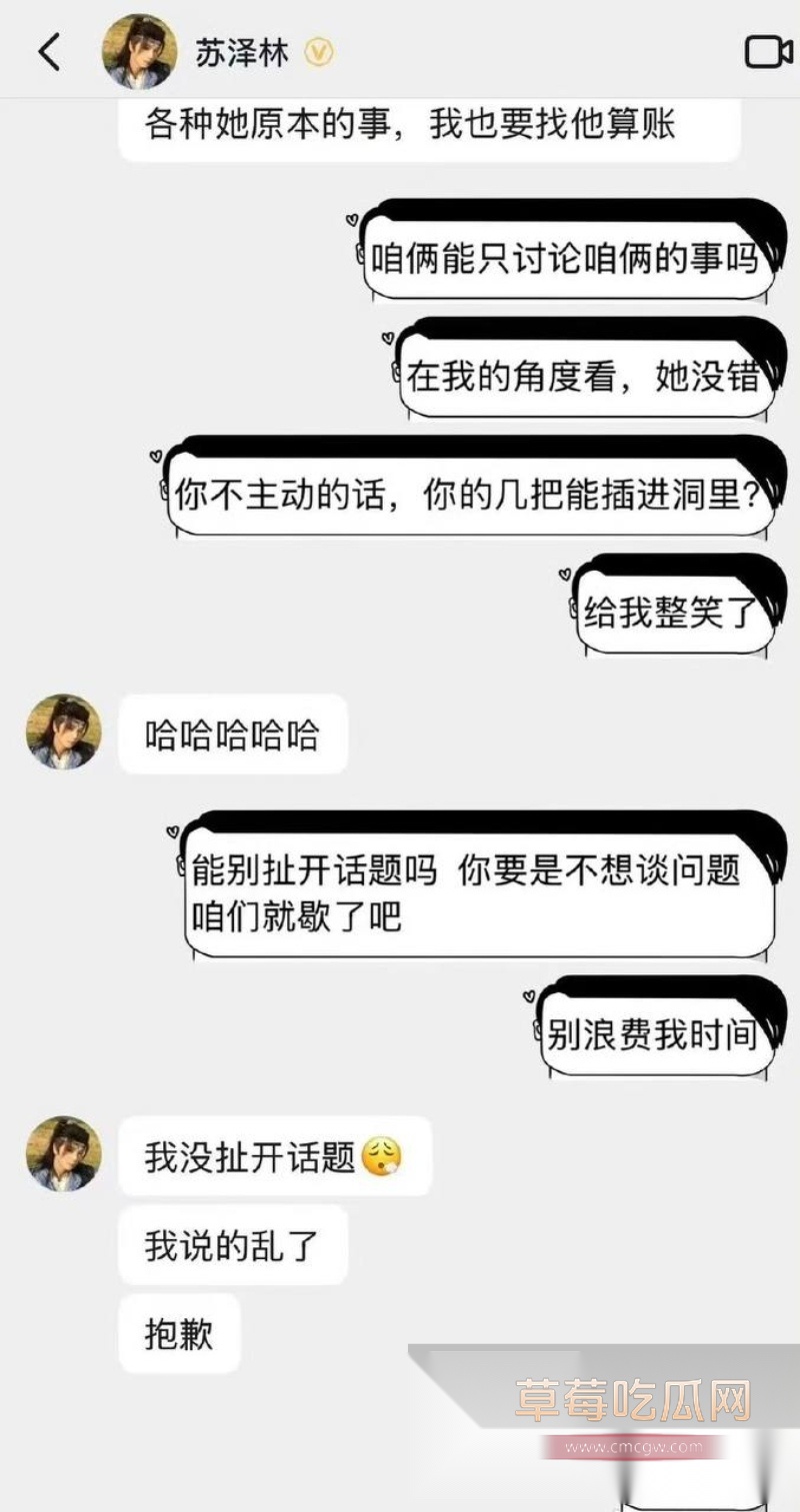 乖乖脸男明星苏泽林私生活大崩盘 49 乖乖脸男明星苏泽林私生活大崩盘 49