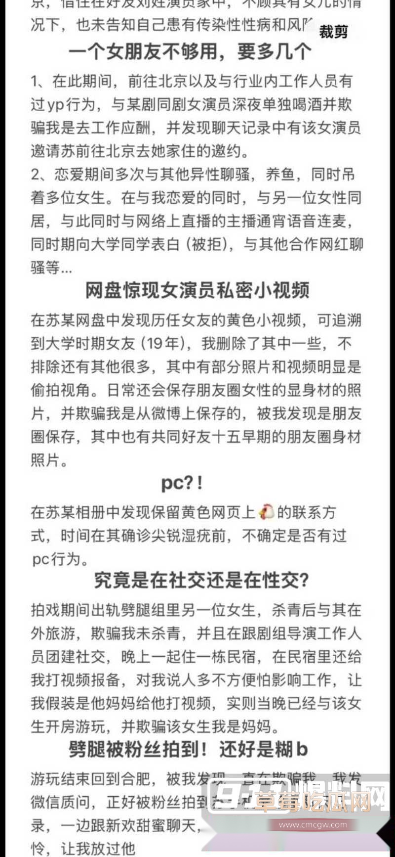 乖乖脸男明星苏泽林私生活大崩盘 57 乖乖脸男明星苏泽林私生活大崩盘 57